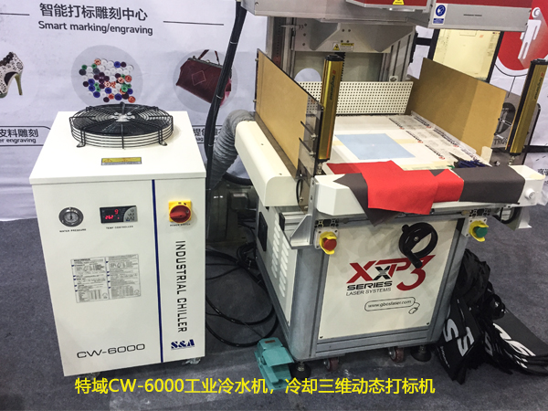 三維動態(tài)打標(biāo)機冷水機