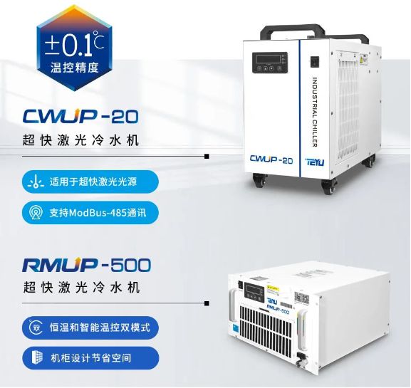 特域冷水機(jī)