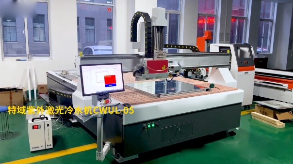 激光冷水機(jī)
